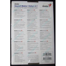 Звуковая карта Genius Sound Maker Value 4.1 в Владимире, звуковая плата Genius Sound Maker Value 4.1 (Владимир)