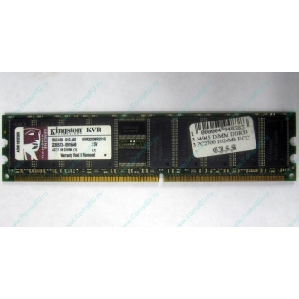 Серверная память 1Gb DDR Kingston в Владимире, 1024Mb DDR1 ECC pc-2700 CL 2.5 Kingston (Владимир)