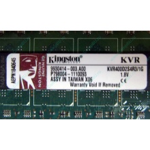 Серверная память 1Gb DDR2 Kingston KVR400D2S4R3/1G ECC Registered (Владимир)