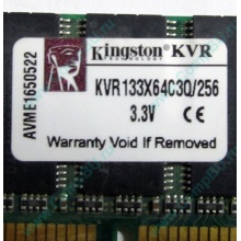 Память 256Mb DIMM Kingston KVR133X64C3Q/256 SDRAM 168-pin 133MHz 3.3 V (Владимир)