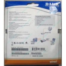 Сетевой адаптер D-Link DFE-520TX PCI (Владимир)