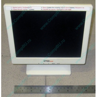 POS-монитор 8.4" TFT OTEK OT84NA (Владимир)