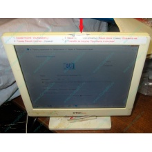 POS-монитор 8.4" TFT OTEK OT84NA (косметический дефект - сколота пластмасса на рамке сверху) - Владимир