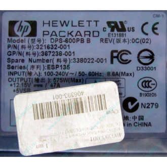Блок питания 575W HP DPS-600PB B ESP135 406393-001 321632-001 367238-001 338022-001 (Владимир)