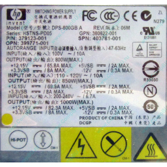 HP 403781-001 379123-001 399771-001 380622-001 HSTNS-PD05 DPS-800GB A (Владимир)