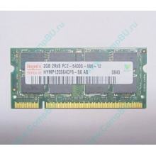 Модуль памяти 2Gb DDR2 200-pin Hynix HYMP125S64CP8-S6 800MHz PC2-6400S-666-12 (Владимир)
